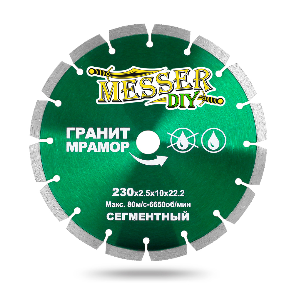 фото Диск алмазный сегментный messer-diy по граниту, мрамору 230d-2.5t-10w-22.23h