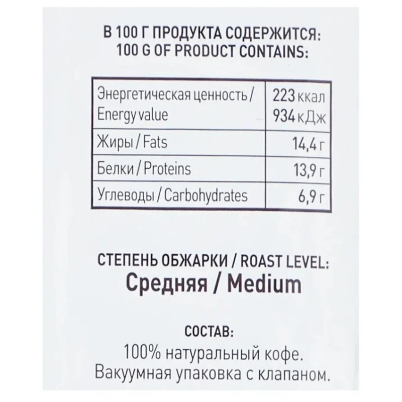 

Кофе Impassion Bossanova в зернах, 1кг