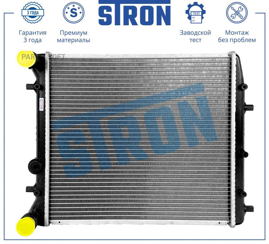 

Радиатор двигателя (гарантия 3 года, увеличенный ресурс) stron str0552