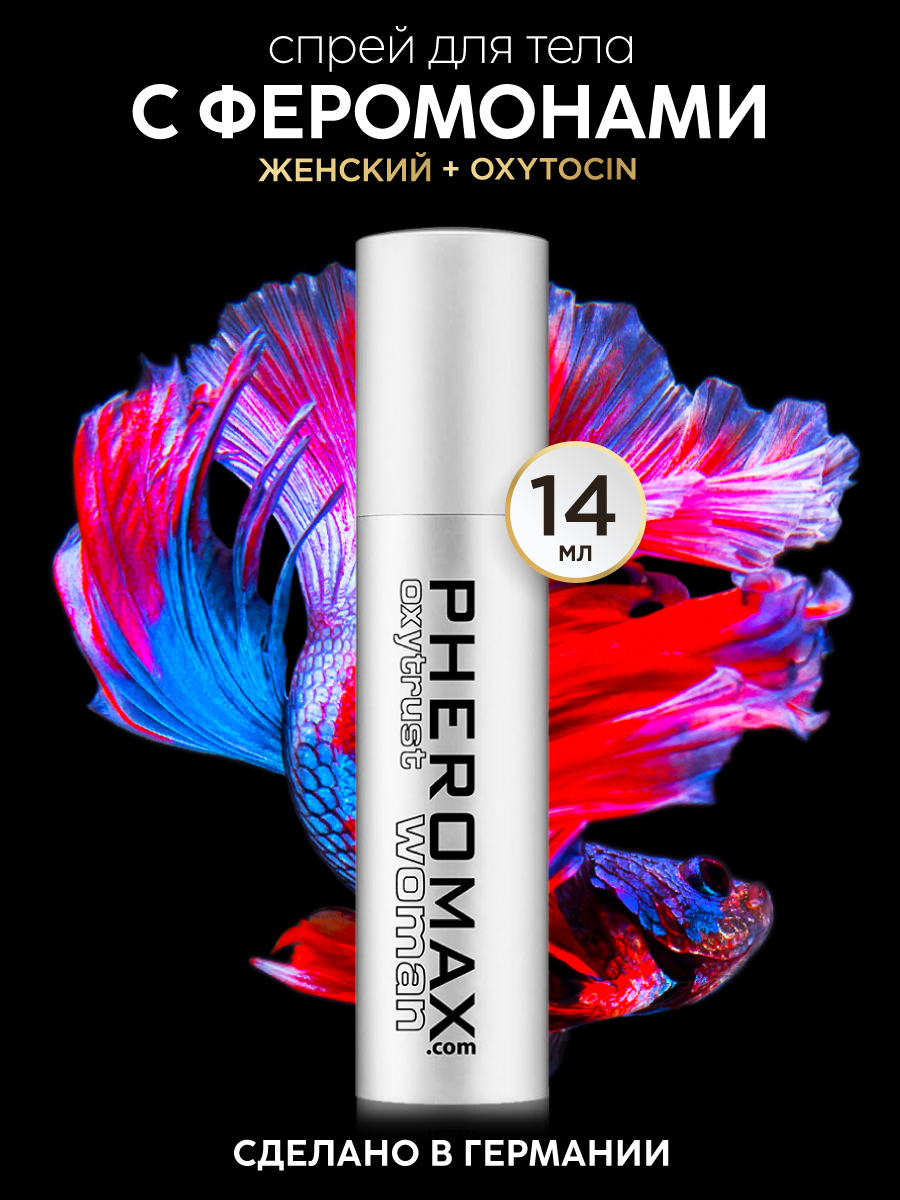 

Концентрат феромонов для женщин Pheromax Oxytrust Woman 14 мл.