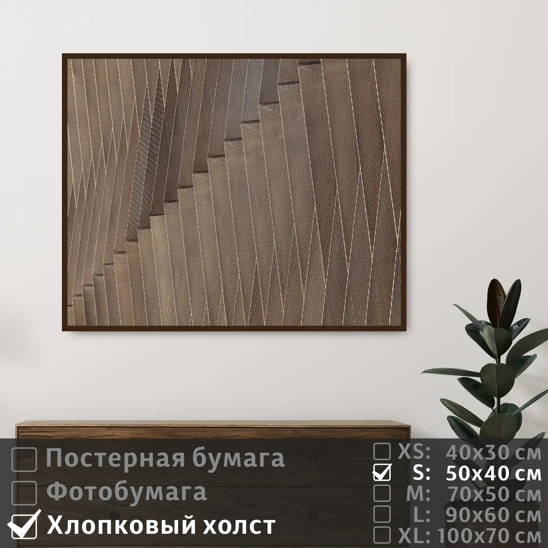 

Постер на холсте ПолиЦентр Абстрактные линии в коричневых тонах 50х40 см, АбстрактныеЛинииВКоричневыхТонах