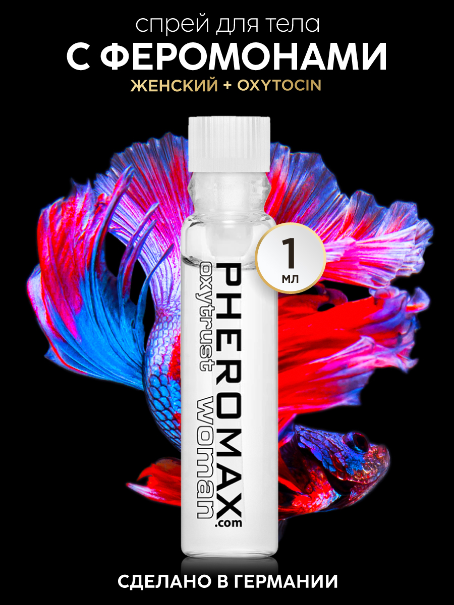 

Женский концентрат феромонов PHEROMAX Woman Mit Oxytrust 1 мл.