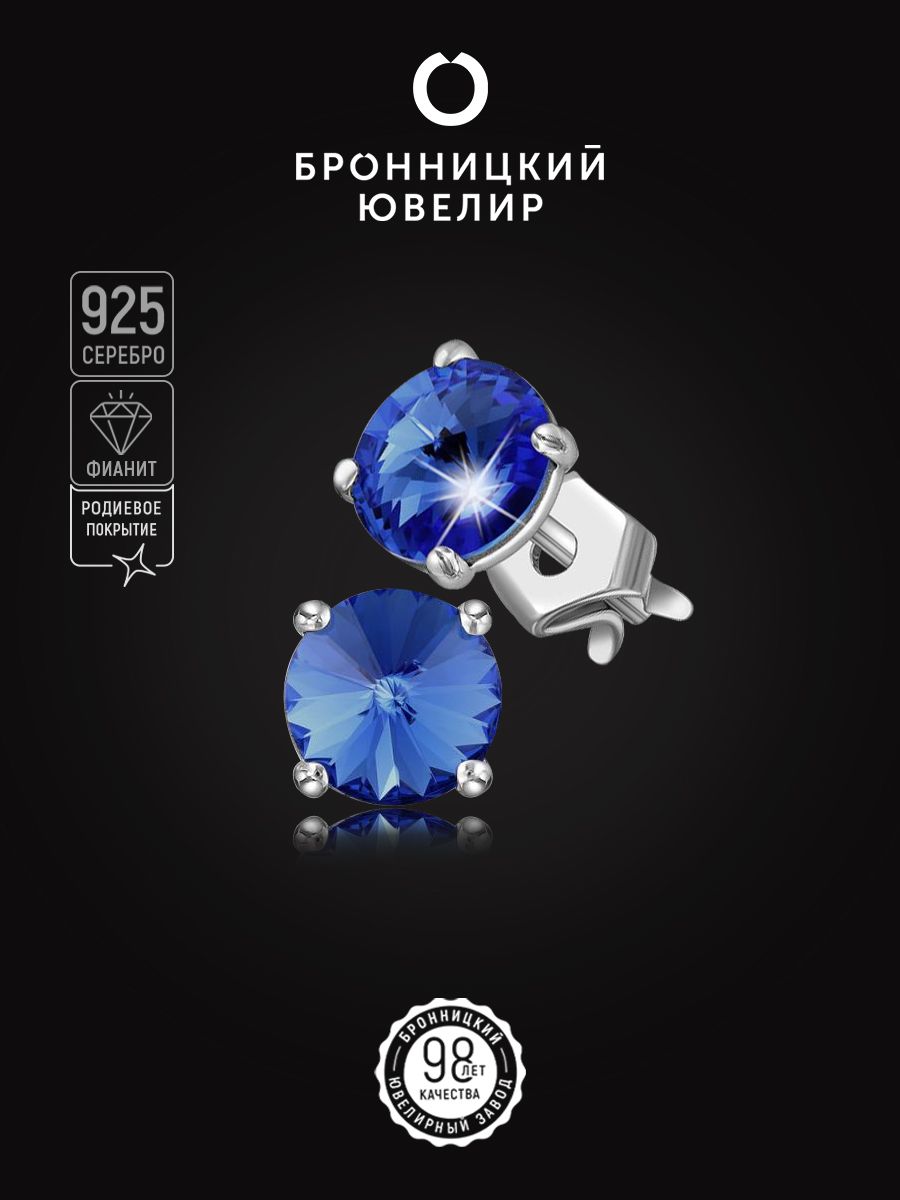 

Серьги пусеты из серебра Бронницкий ювелир 0017с-206, фианит, 0017с-206