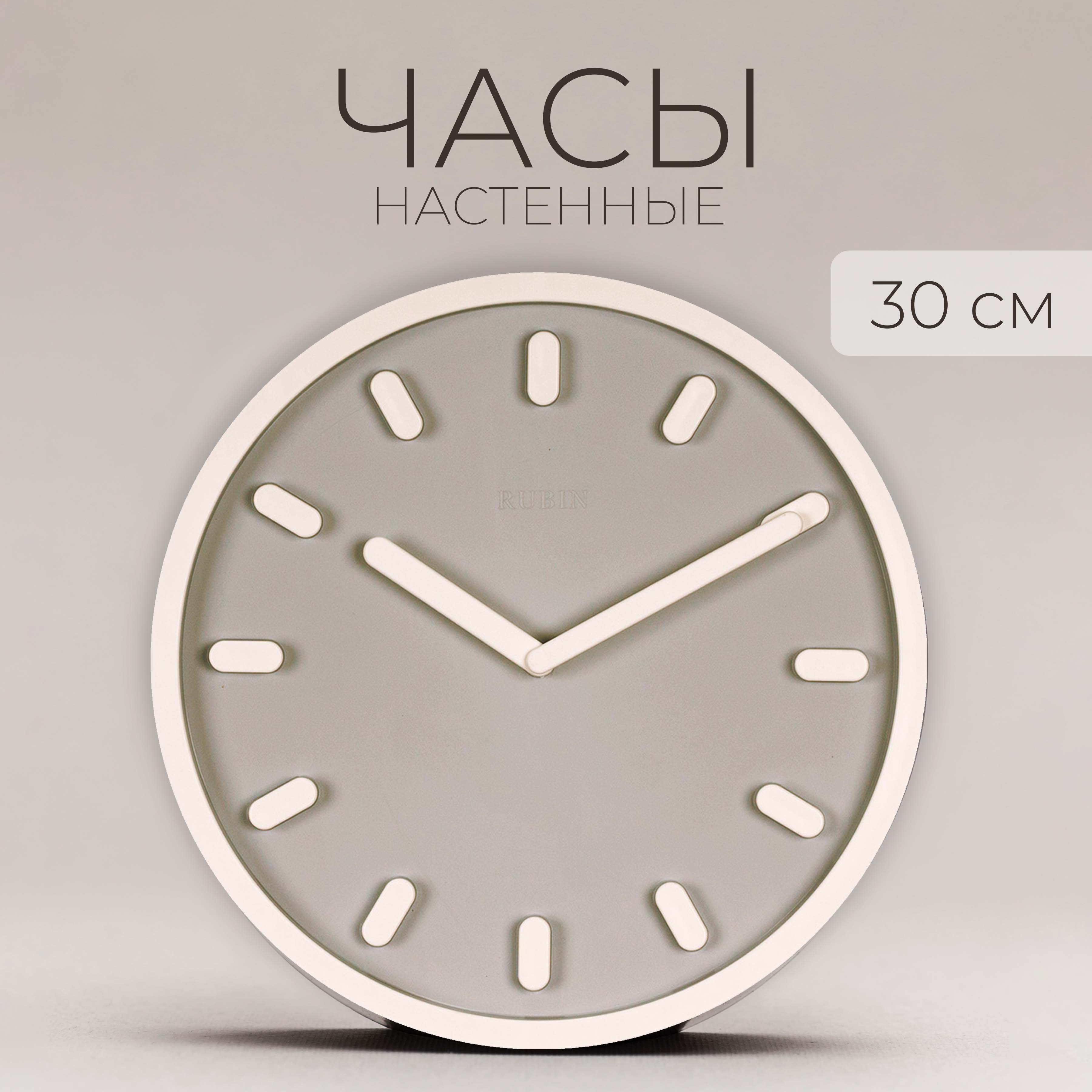 

Часы Рубин 3034-012 30 см, 3034