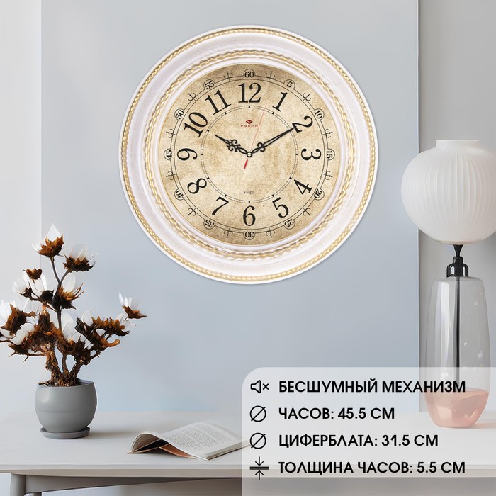 

Часы настенные интерьерные Плетение, бесшумные, d-45.5 см, бело-золотые, АА, 10637581