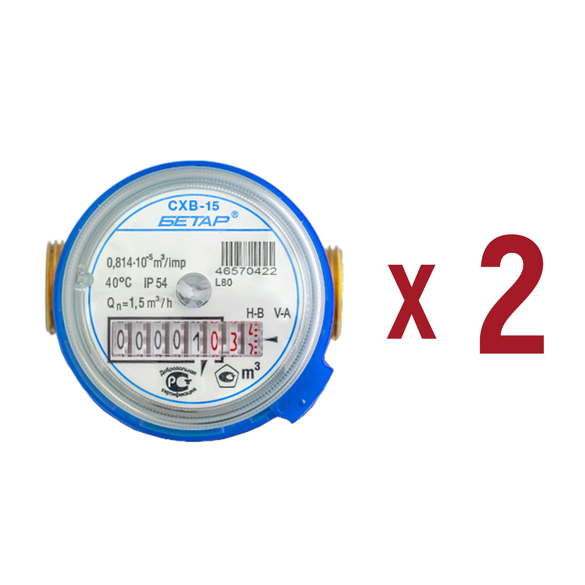 Счетчик холодной воды Бетар СХВ-15, L=80 мм, Dn=15 мм, без кмч, 2 шт.