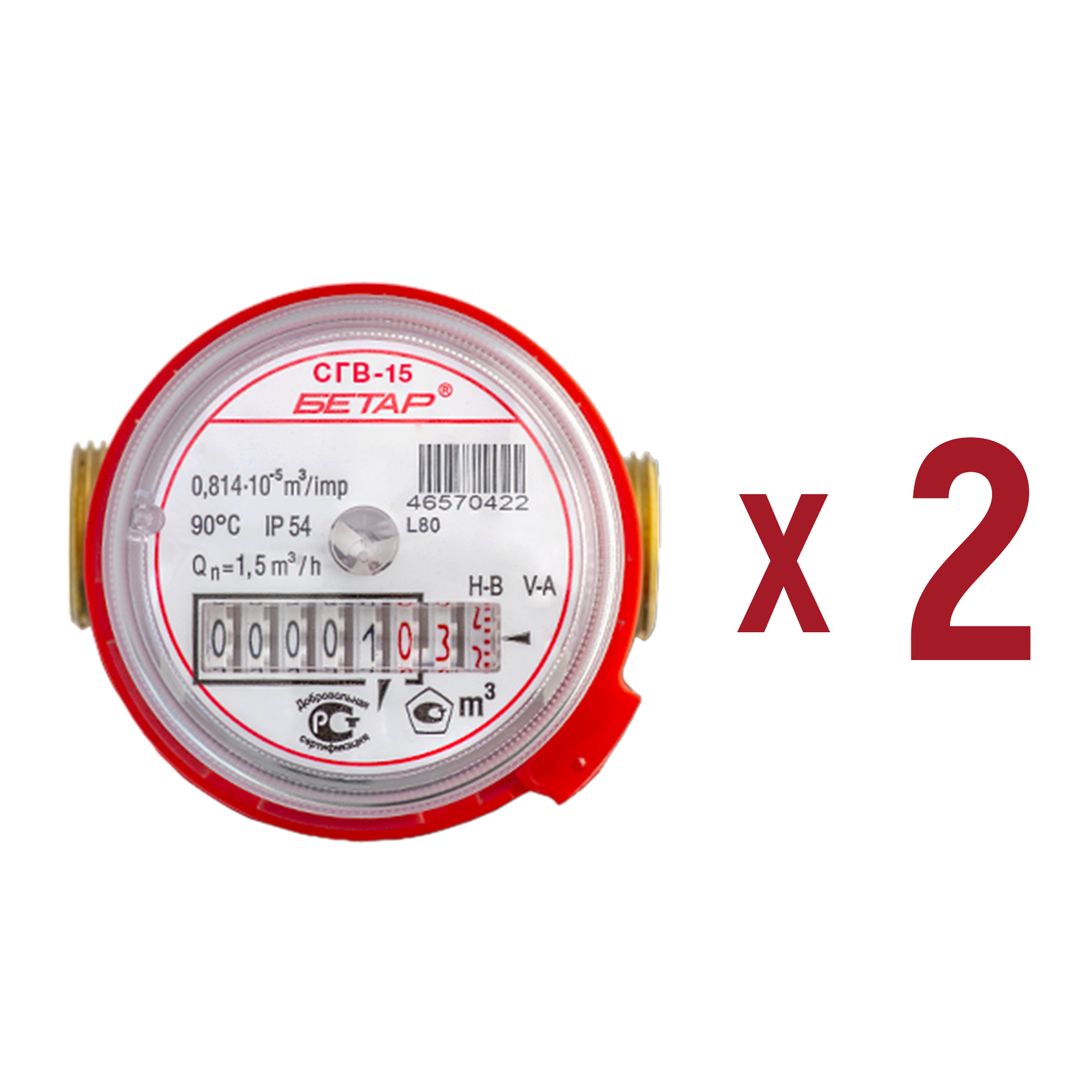 фото Счетчик горячей воды бетар сгв-15, l=80 мм, dn=15 мм, без кмч, 2 шт.