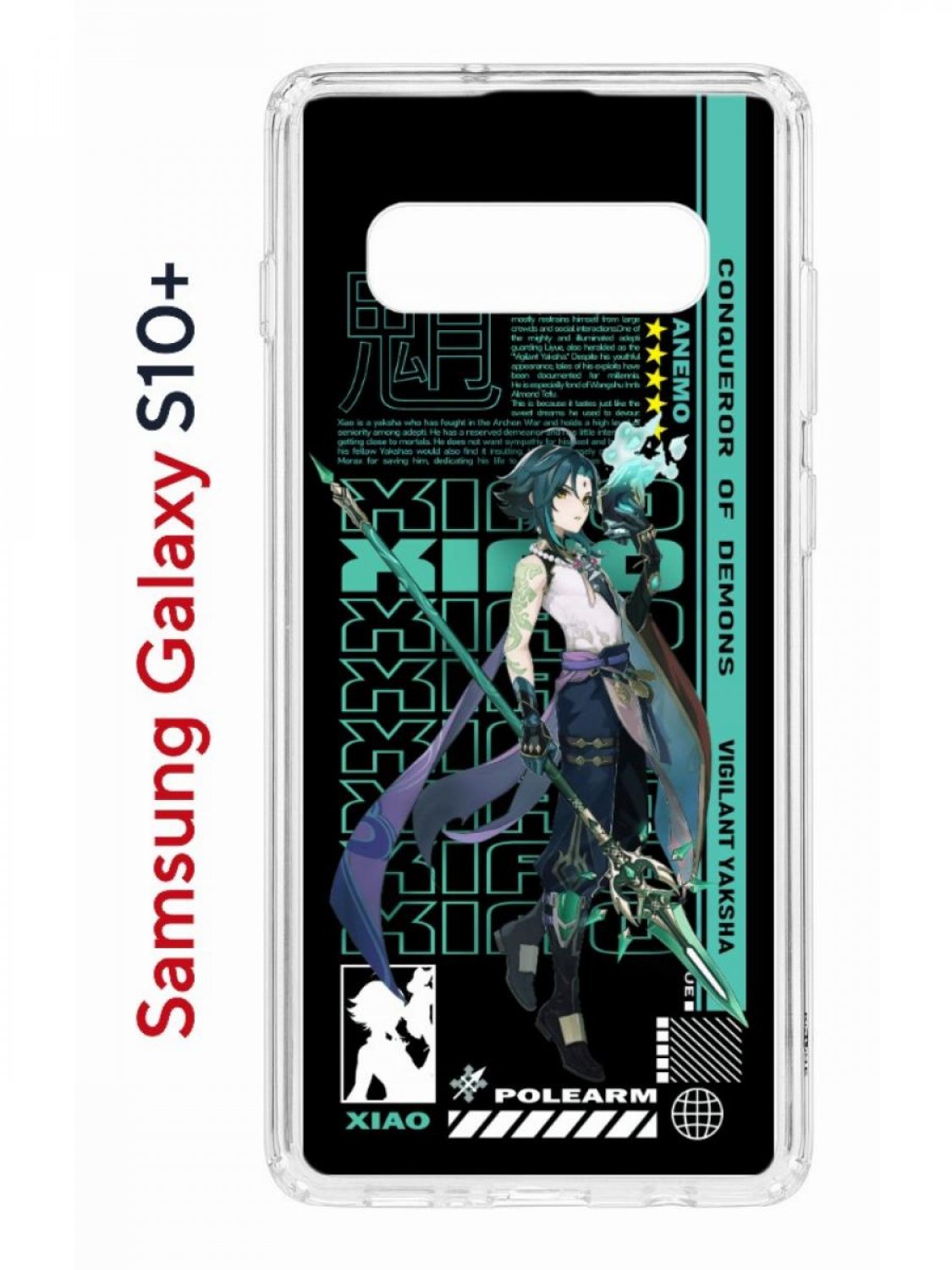 Чехол на Samsung S10 Plus Kruche Print Xiao Genshin,противоударный бампер,с защитой камеры