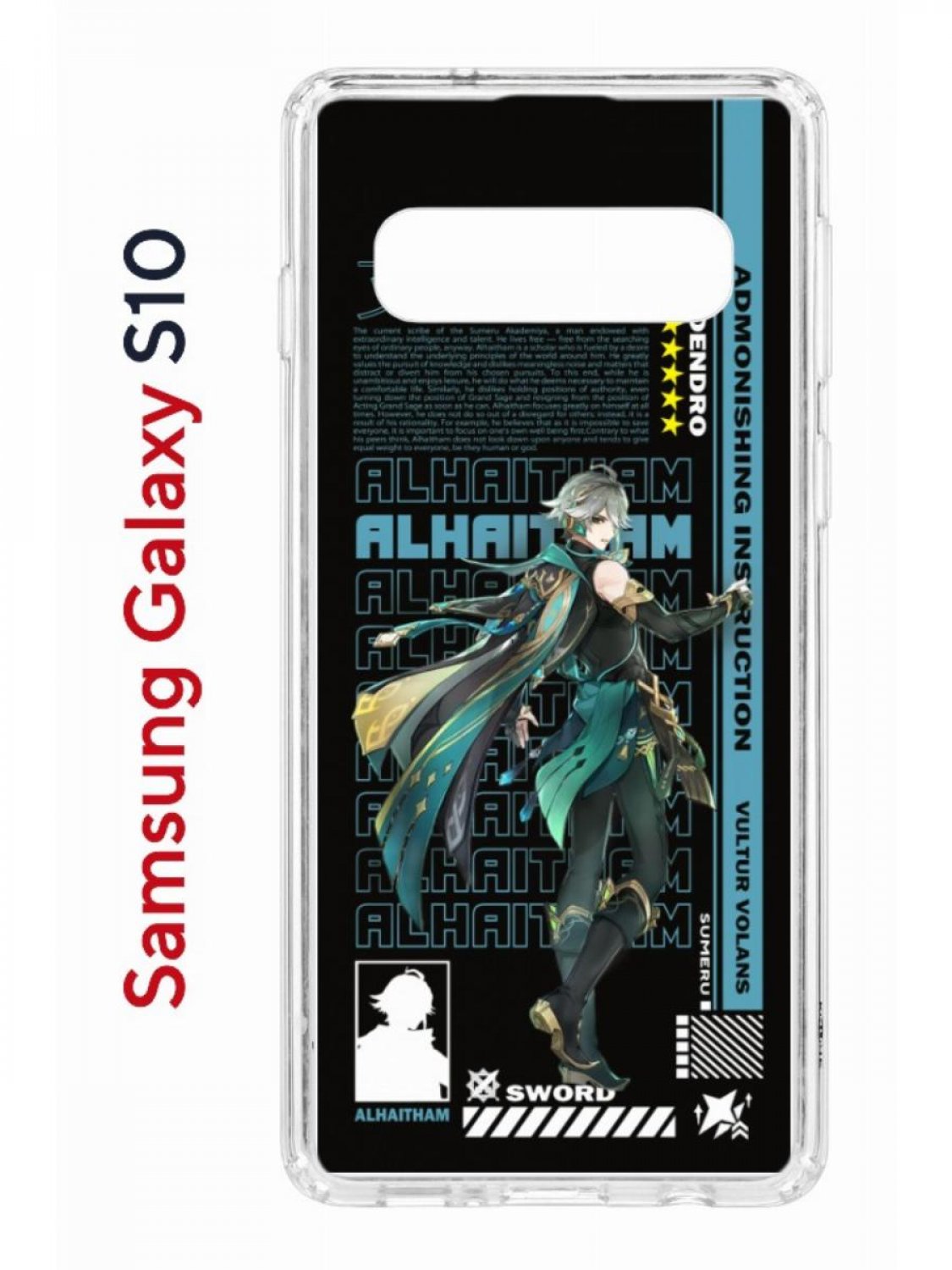 Чехол на Samsung S10 Kruche Print Alhaitham Genshin,противоударный бампер,с защитой камеры