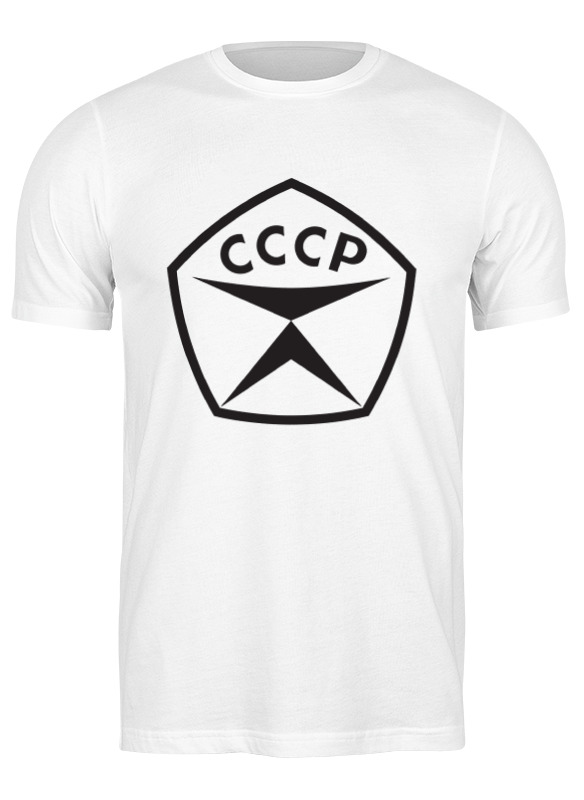 

Футболка мужская Printio Гост в ссср белая XL, Белый, Гост в ссср