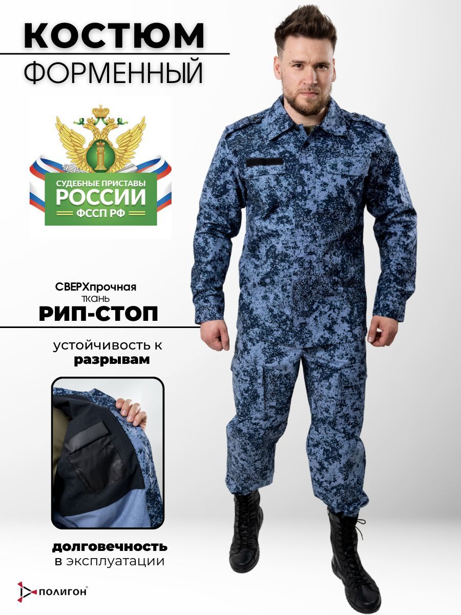 

Костюм рабочий мужской ПОЛИГОН УН-00003029-1 синий 48/176 RU, УН-00003029-1