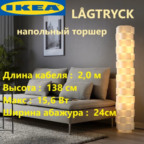 Настенный светильник IKEA 305.012.65, белый, 40x20 см, металл