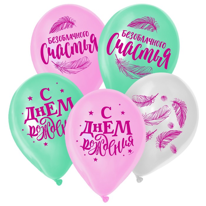 

Шар латексный Счастья, 25 шт., 12", Зеленый;розовый;белый