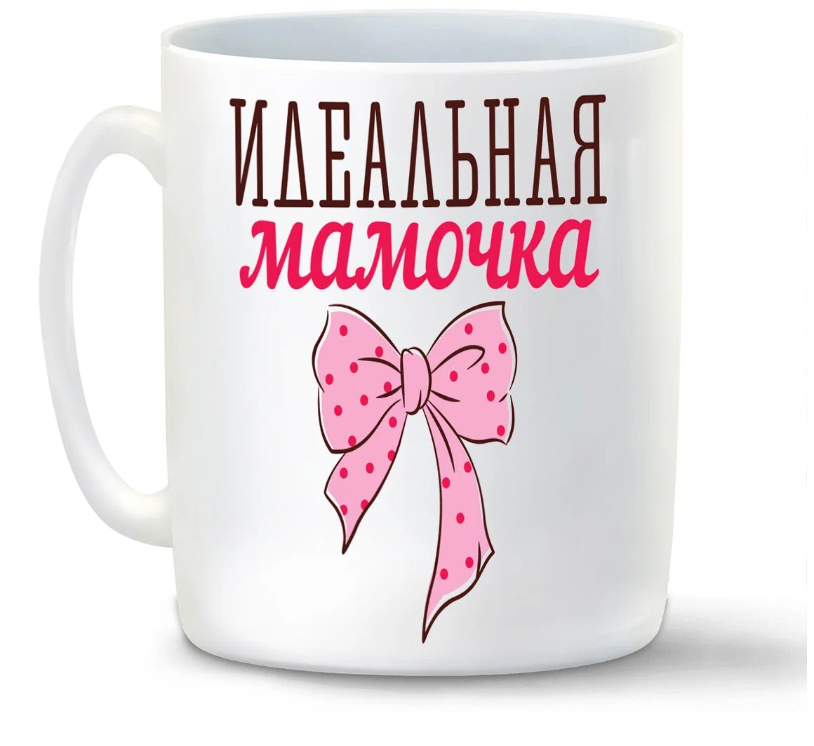 

Кружка CoolPodarok идеальная мамочка