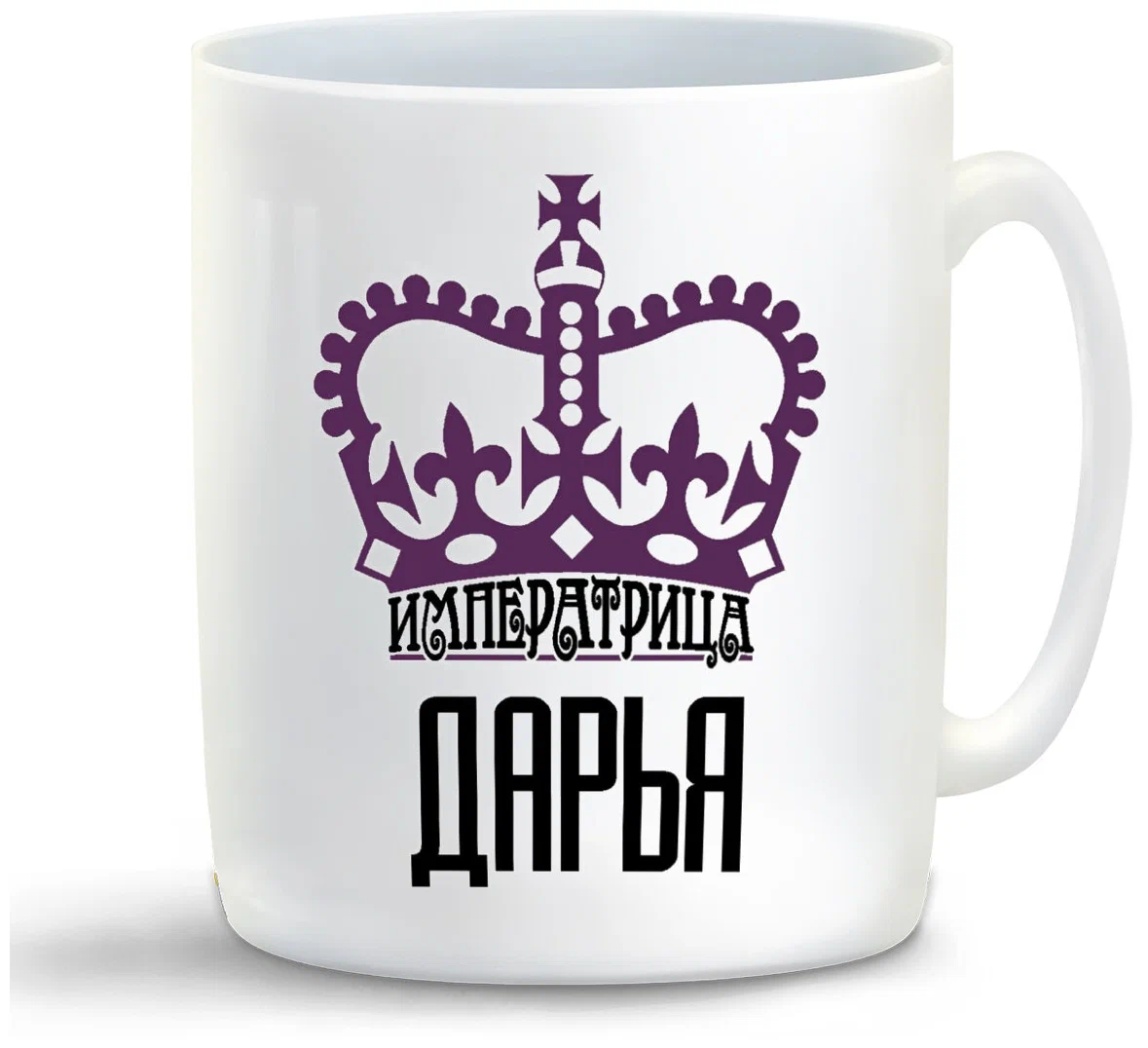 

Кружка CoolPodarok Императрица Дарья