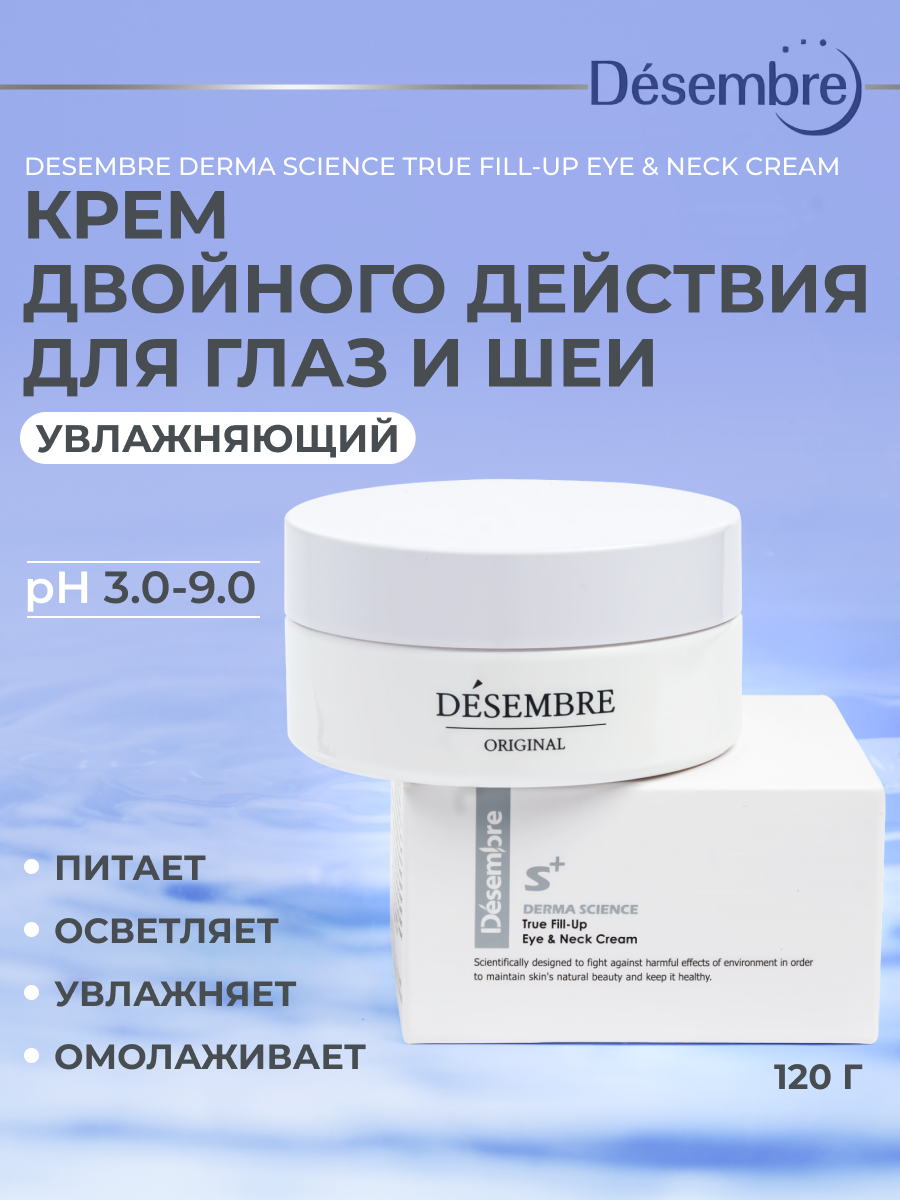 Крем для глаз и декольте Desembre Derma Science True Fill-Up Eye & Neck Cream 120г