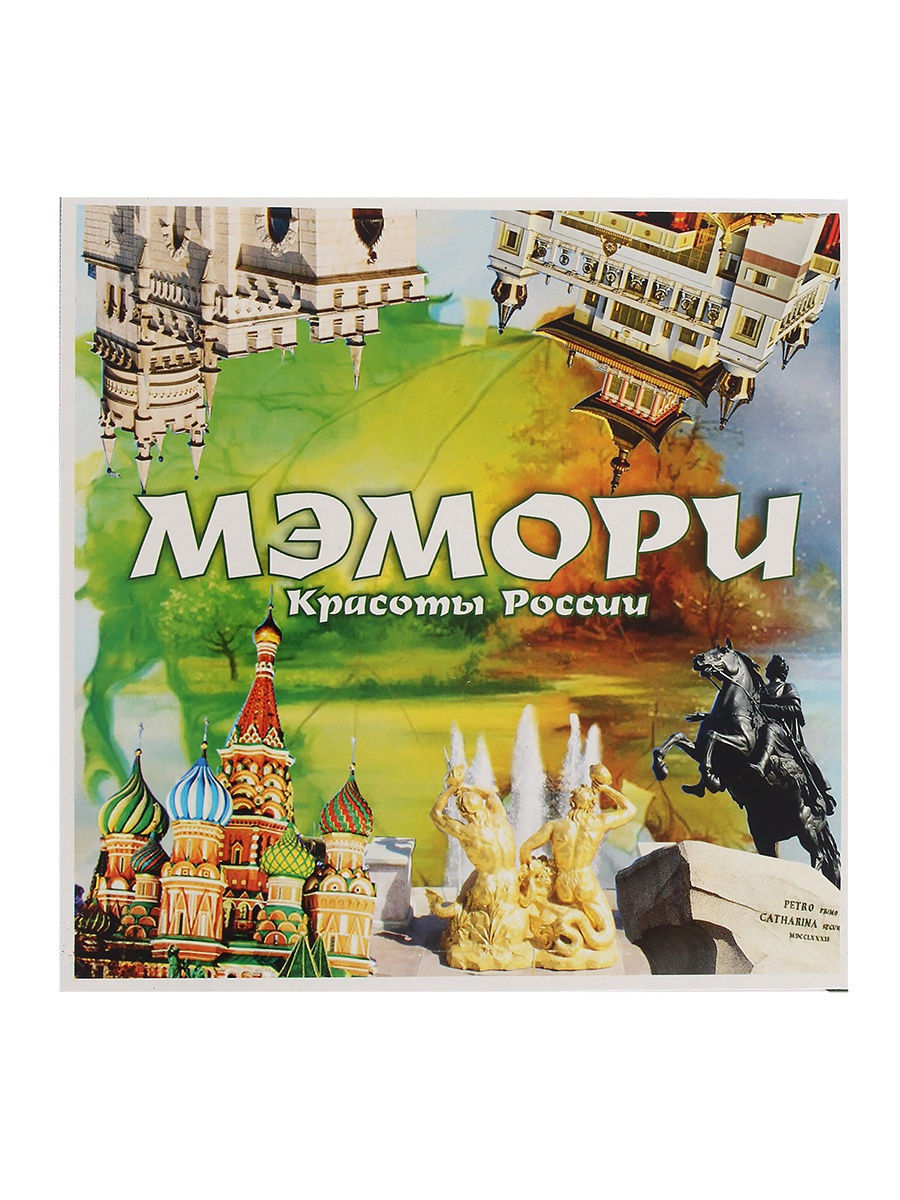 

Игра Мэмори. Красоты России