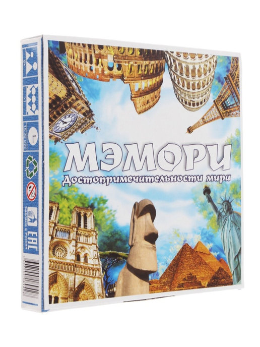 Карточная игра Мэмори Достопримечательности мира 503₽