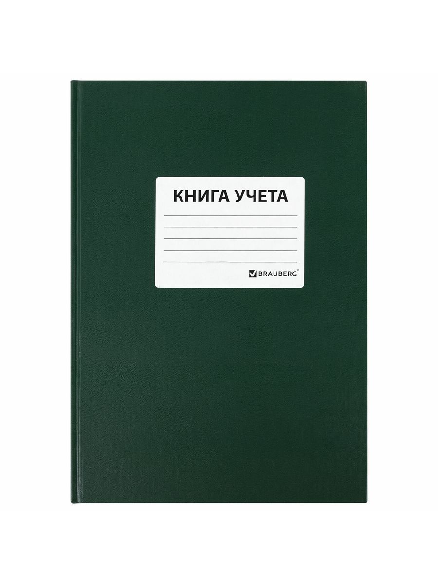 

Книга учета 96 л., клетка, твердая, 5 шт