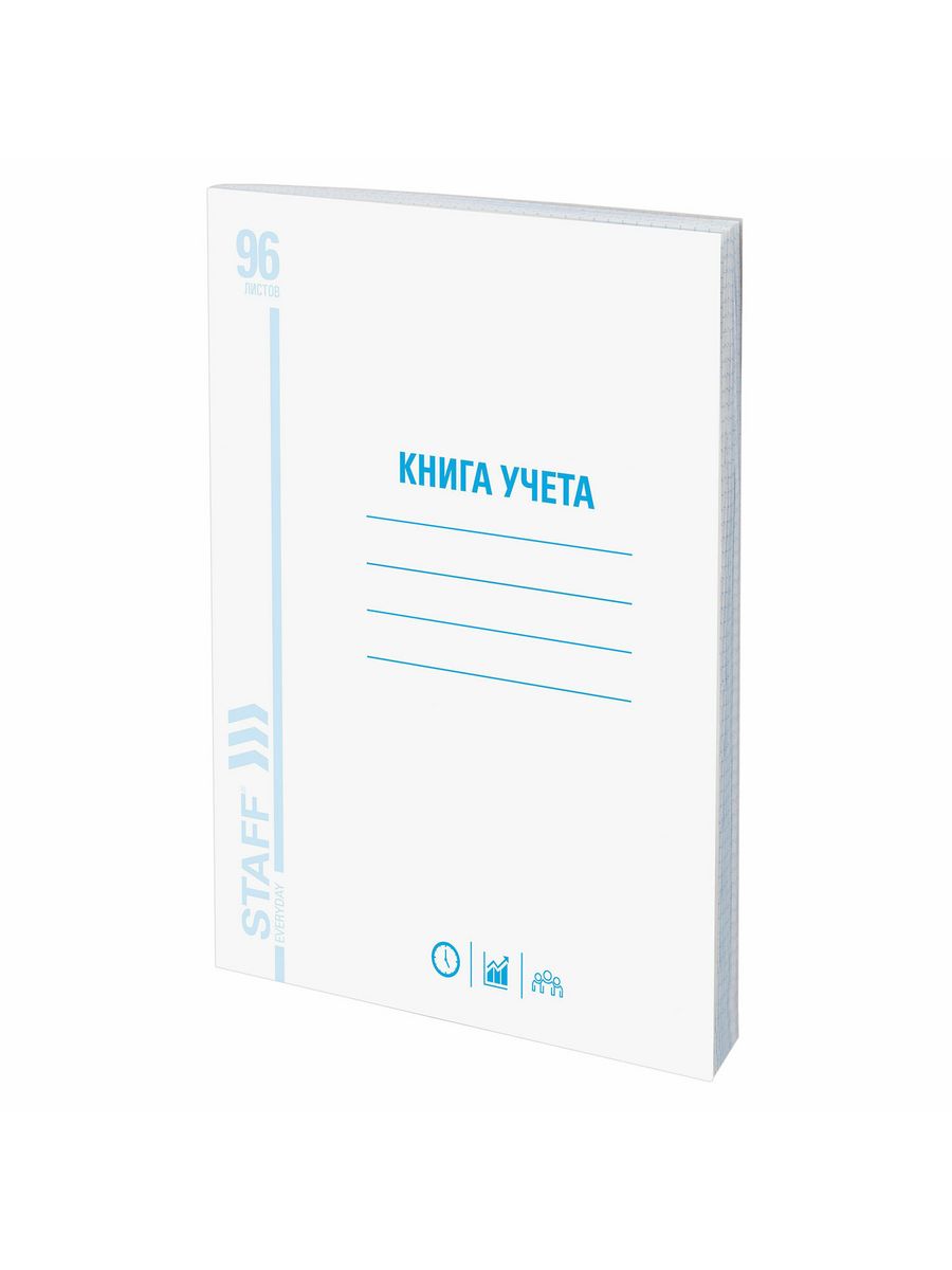 

Книга учета 96 л., клетка, 10 шт