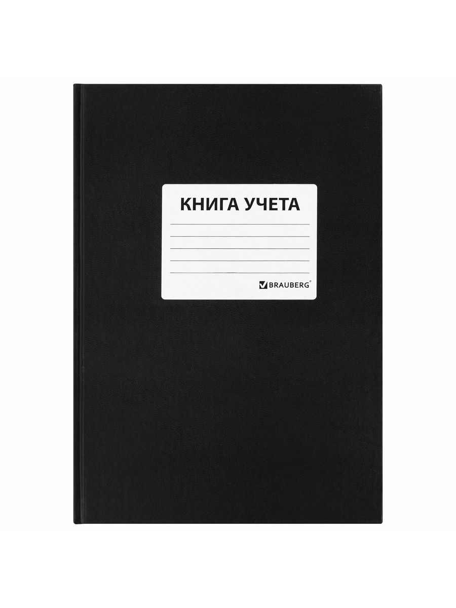 

Книга учета 96 л., клетка, твердая, 5 шт