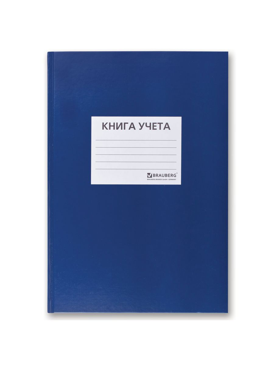 

Книга учета 144 л., клетка, твердая, 5 шт