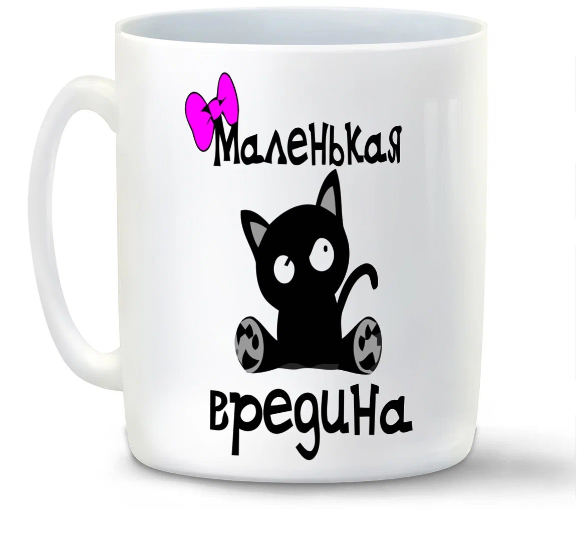 

Кружка CoolPodarok Маленькая вредина