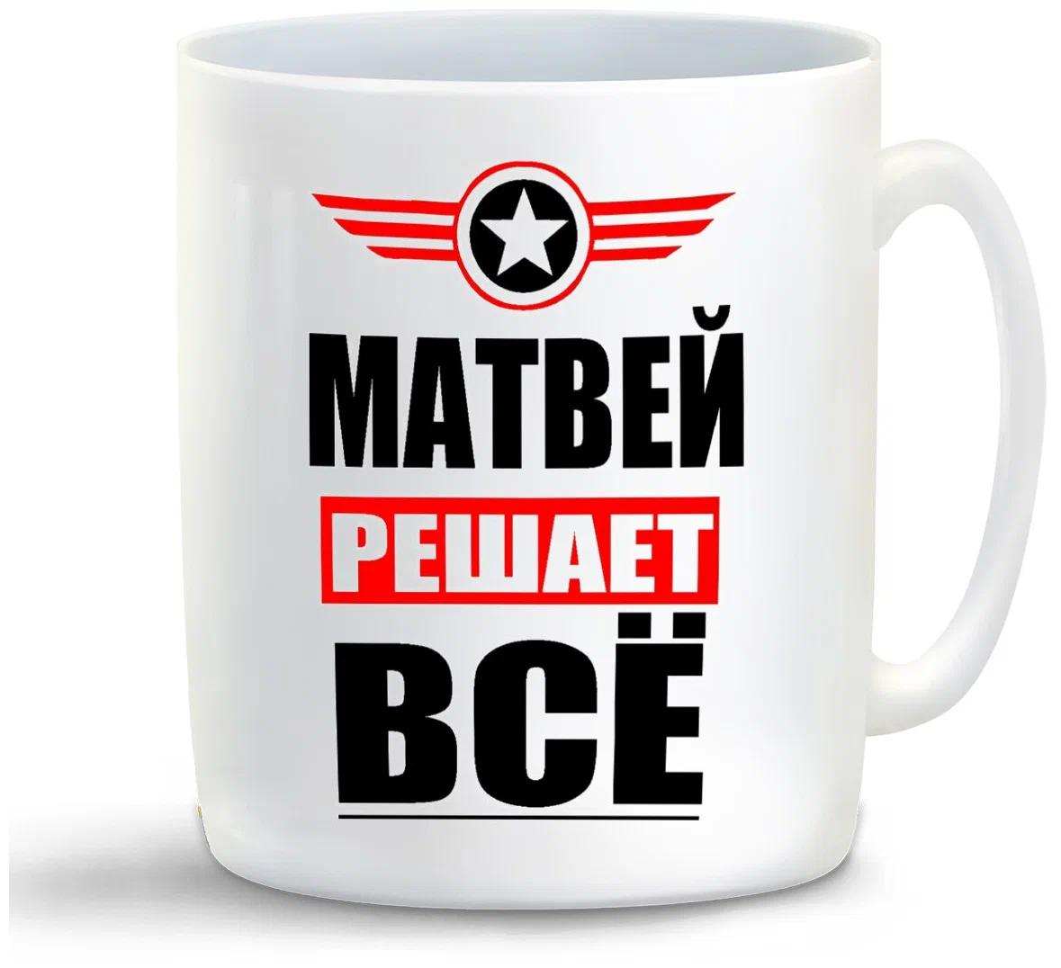 

Кружка CoolPodarok МАТВЕЙ решает все