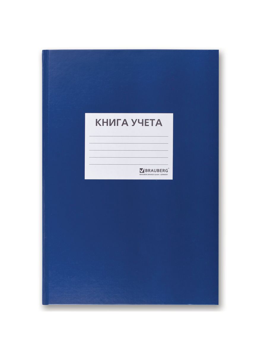 

Книга учета 96 л., клетка, твердая, 10 шт