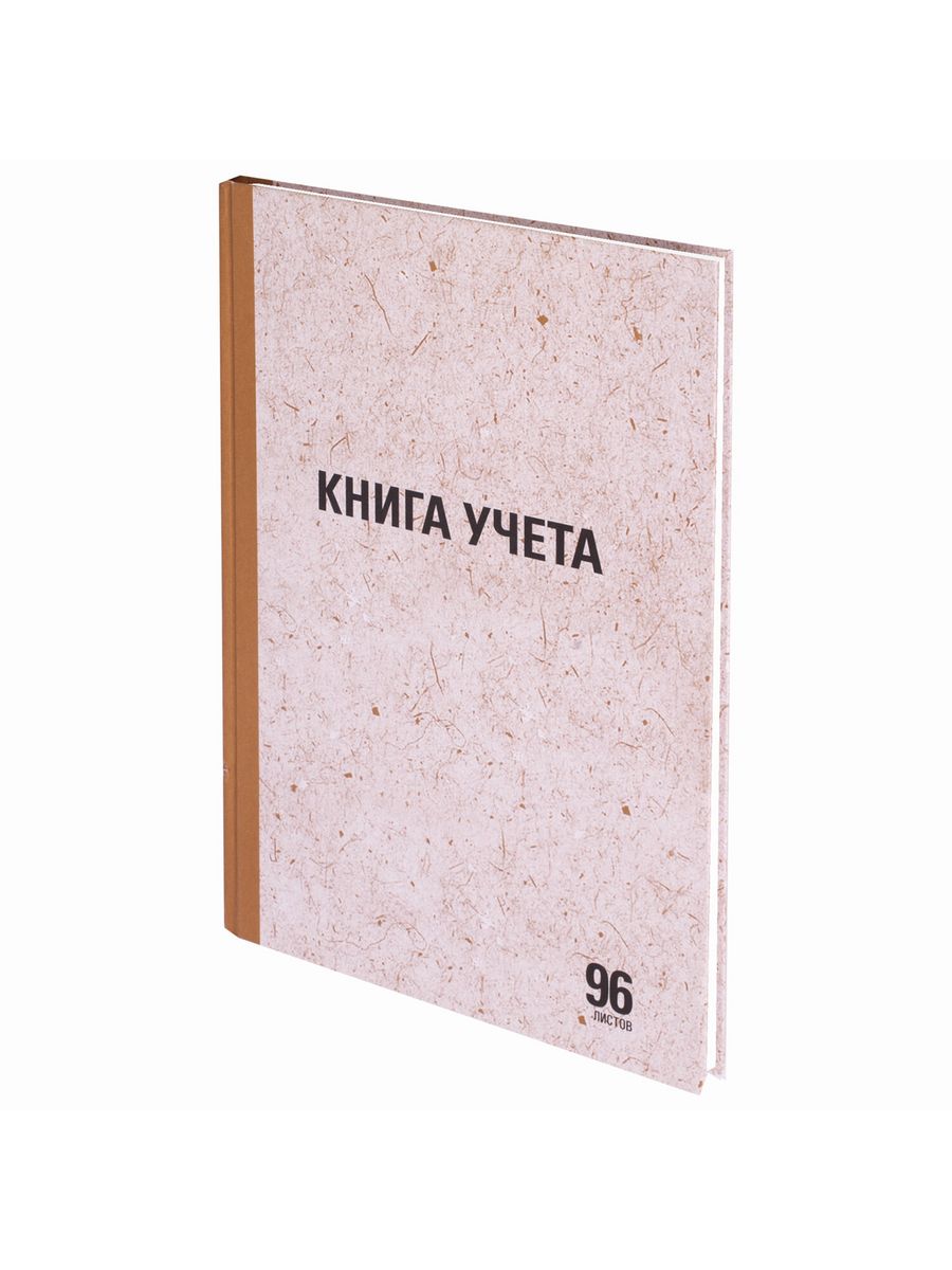 

Книга учета 96 л., линия, твердая, 5 шт