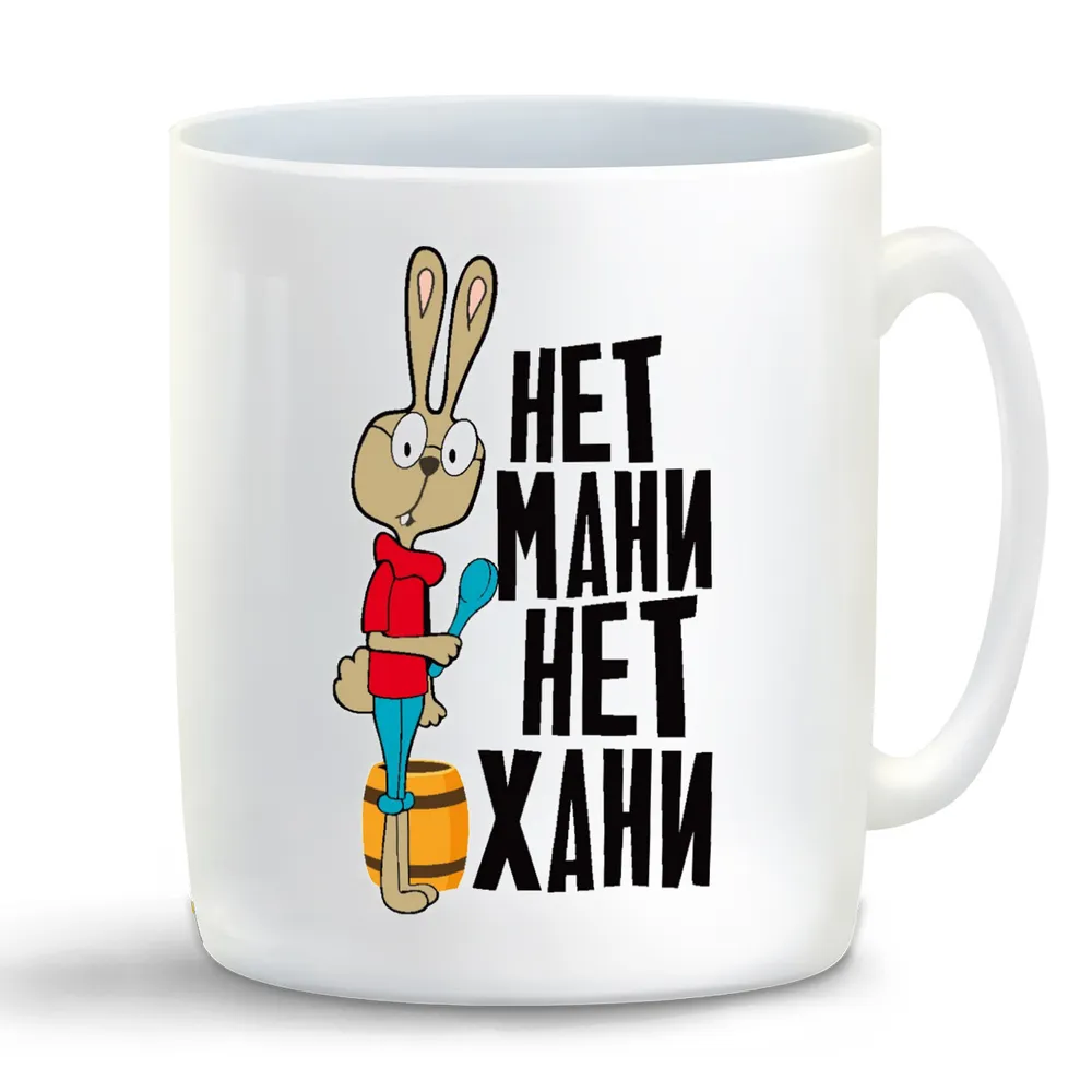 

Кружка CoolPodarok Нет мани нет хани