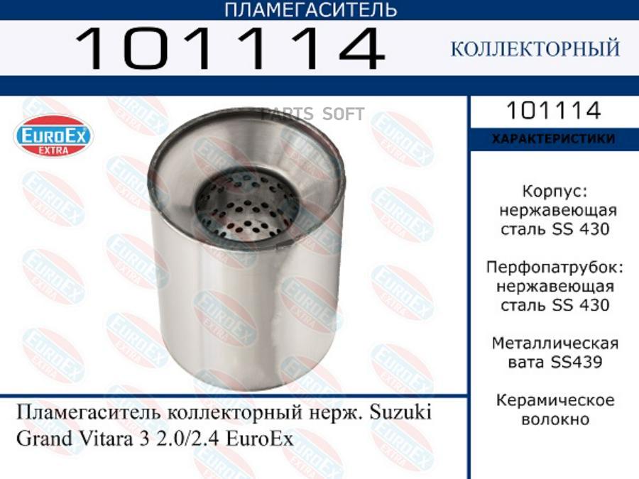 

EUROEX 101114 Пламегаситель коллекторный нерж. Suzuki Grand Vitara 3 2.0/2.4