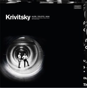 Яков Кривицкий – Хлеб, Золото, Акай - Vinyl 140 грамм