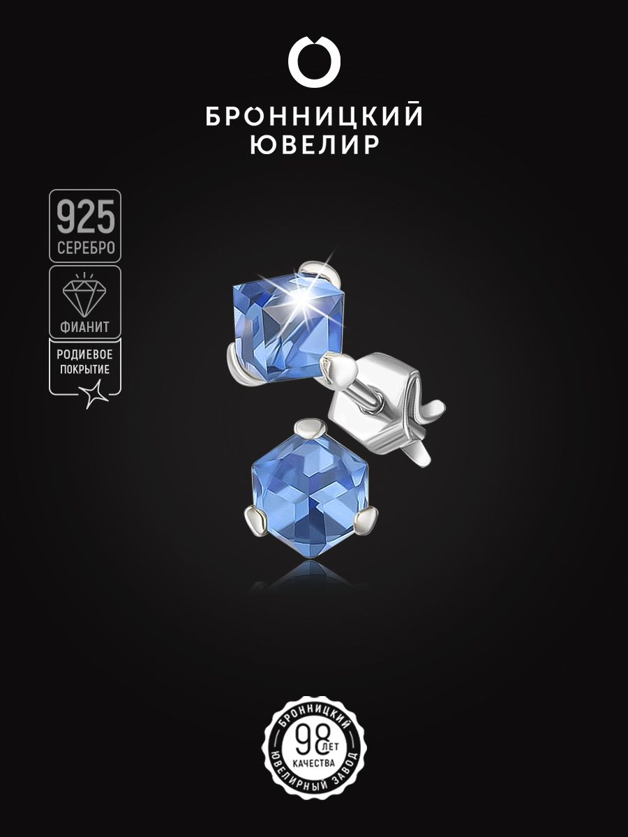 

Серьги пусеты из серебра Бронницкий ювелир 0056с-211, фианит, 0056с-211