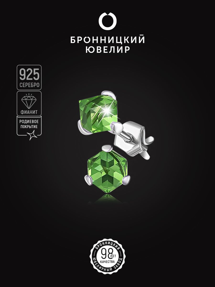 

Серьги пусеты из серебра Бронницкий ювелир 0056с-238, фианит, 0056с-238