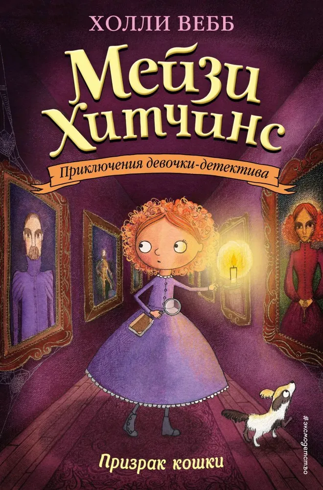 

Книга Призрак кошки