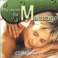 

Музыка для Здоровья - My Music for Massage