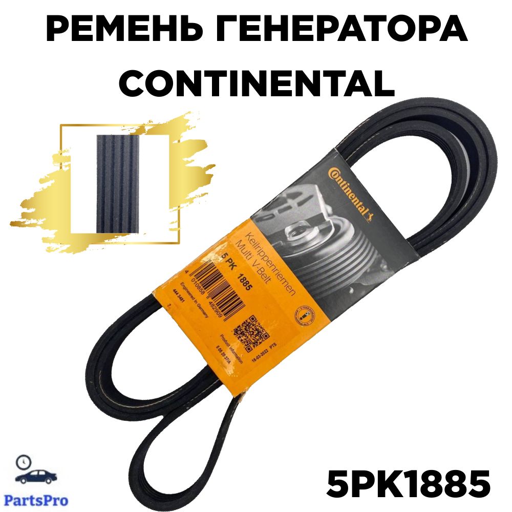 

Ремень генератора 2123 (5PK1885) (CONTINENTAL)
