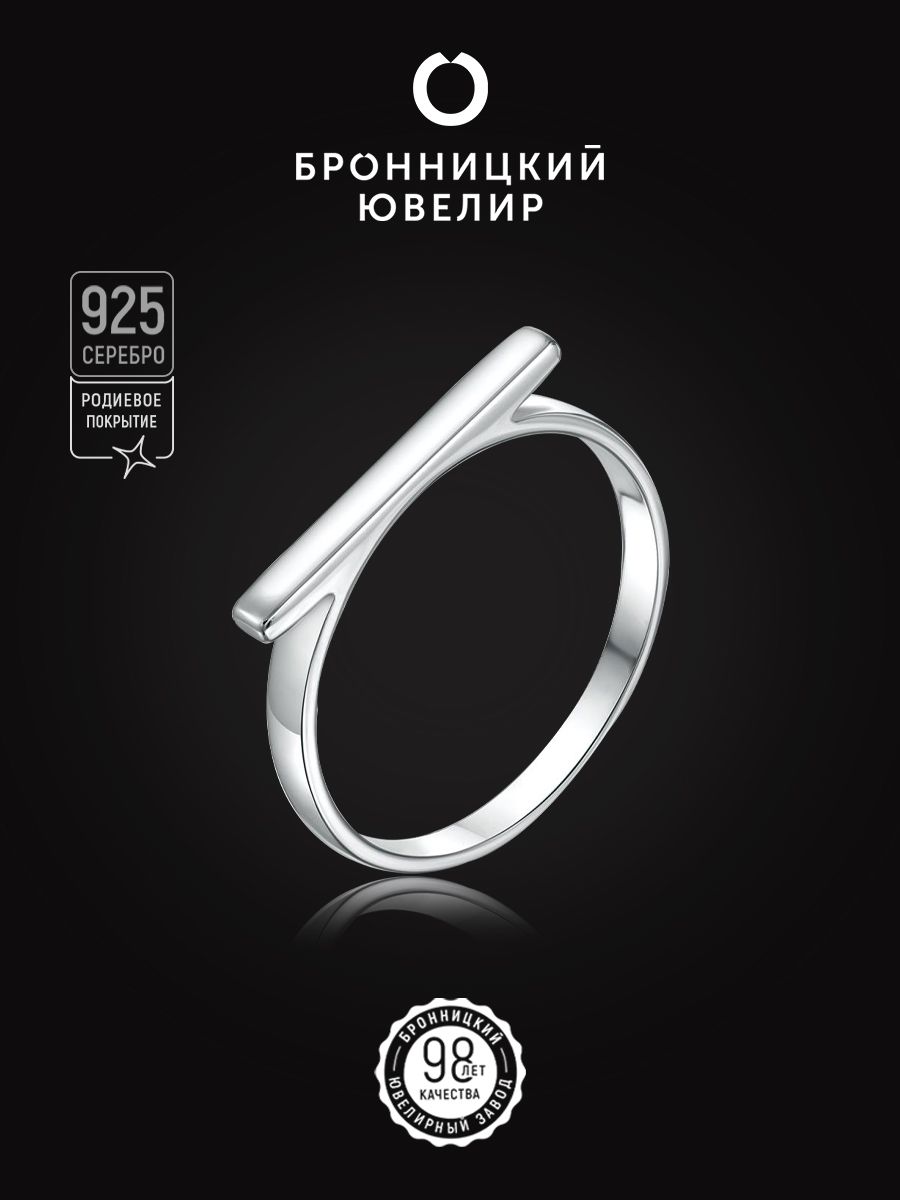 

Кольцо из серебра р. , Бронницкий ювелир 10-1134р-к, 10-1134р-к