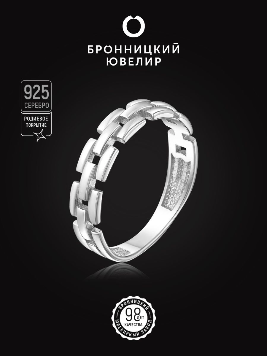 

Кольцо из серебра р. 16,5 Бронницкий ювелир 10-1349р-к, 10-1349р-к
