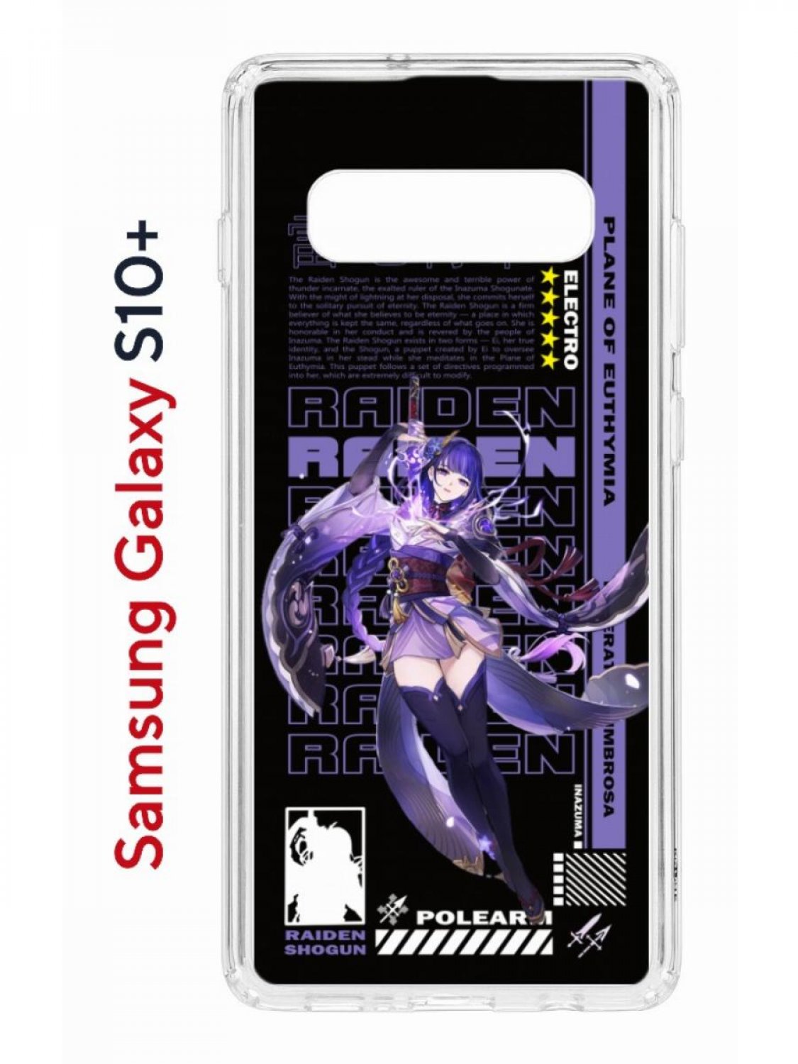 

Чехол на Samsung S10 Plus Kruche Print Raiden Genshin,противоударный бампер с принтом, Прозрачный;черный;фиолетовый;белый, Самсунг Галакси с10 Плюс