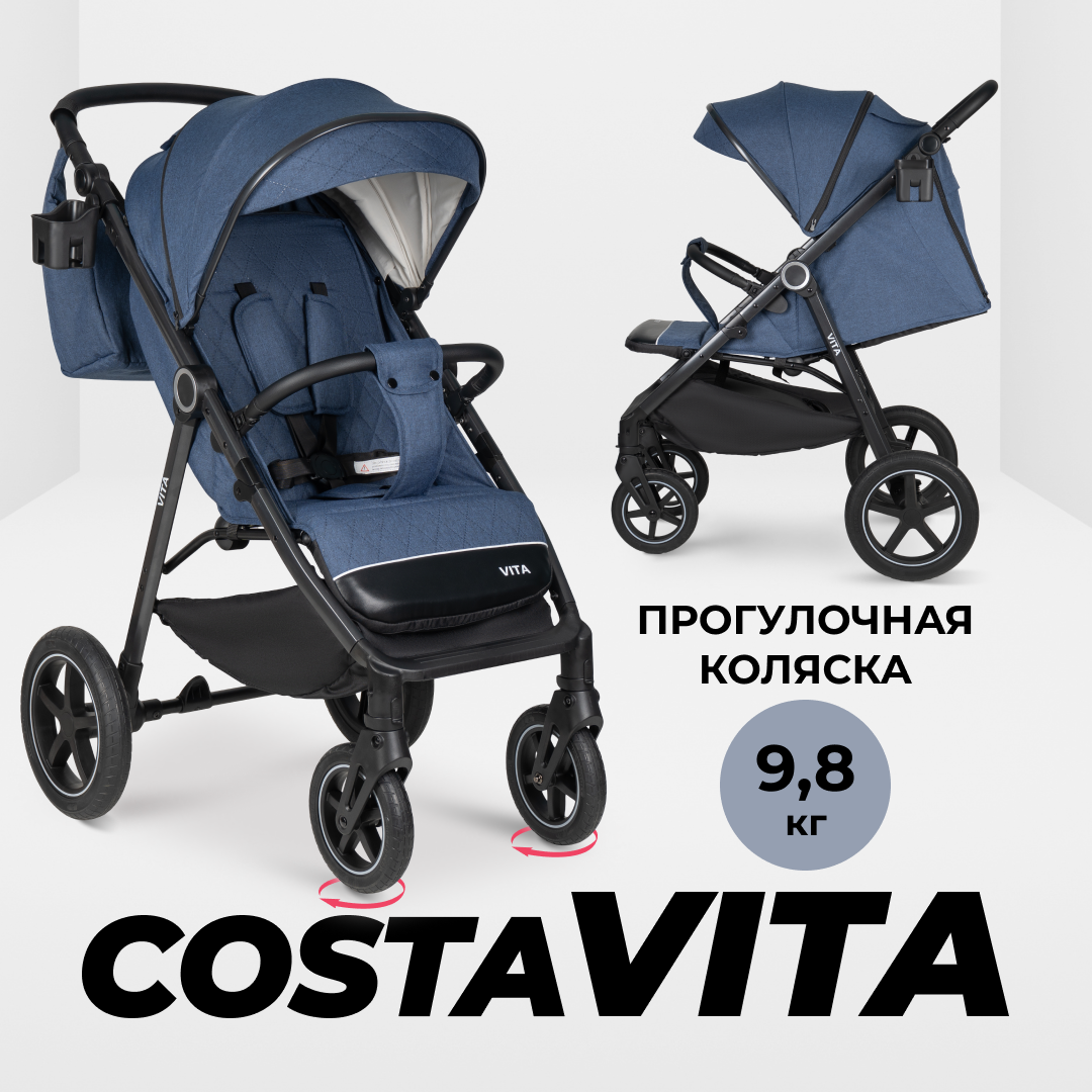 Коляска детская прогулочная Costa Vita, VT-4, цвет темно-синий самокат 2 в 1 с корзинкой колеса pu 120 75 мм синий
