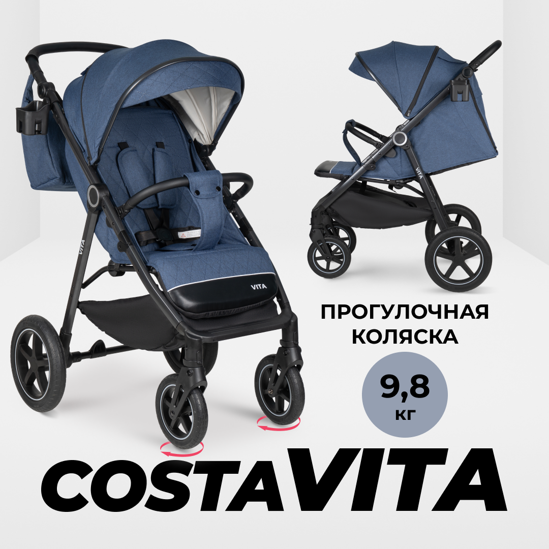 Коляска детская прогулочная Costa Vita VT-4 цвет темно-синий 13794₽