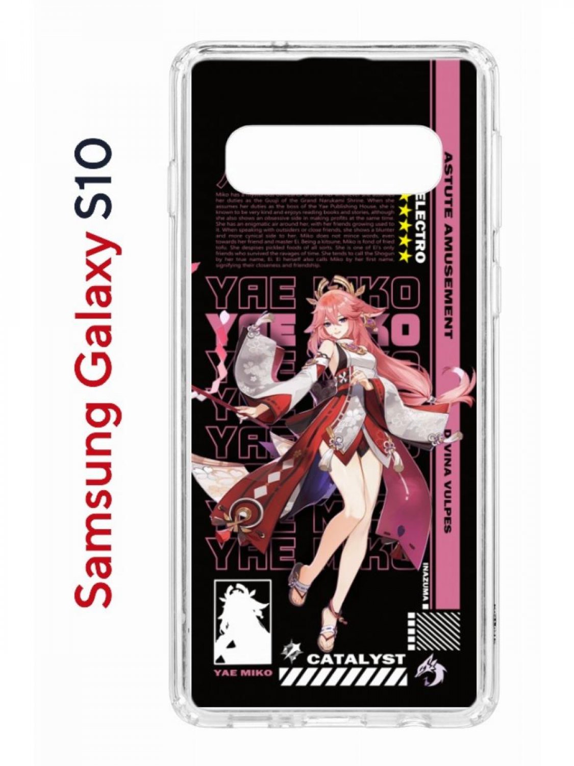 Чехол на Samsung S10 Kruche Print Yae Miko Genshin,противоударный бампер,с защитой камеры