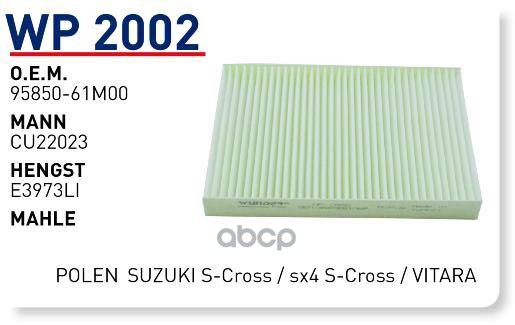 

Фильтр салонный suzuki vitara ii 15->/sx4 ii 13-> wunder filter wp2002
