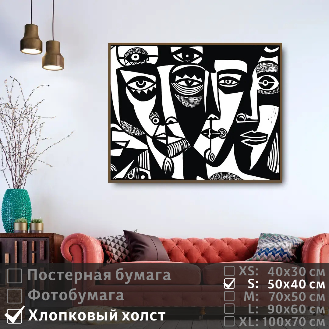 

Постер на холсте ПолиЦентр Графический рисунок лиц 50х40 см, ГрафическийРисунокЛиц