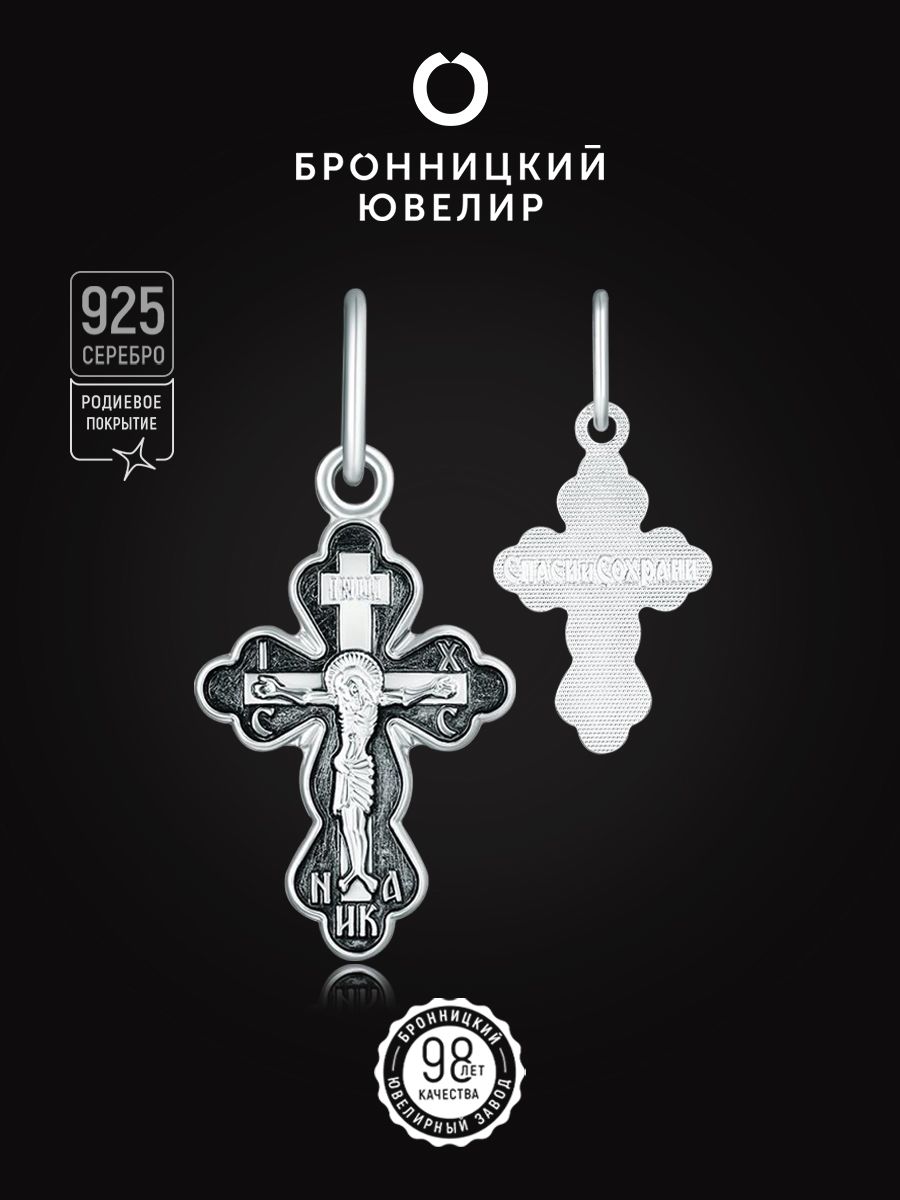 

Подвеска из серебра Бронницкий ювелир 1-038-3.55,, 1-038-3.55
