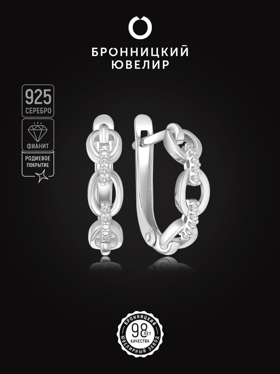 

Серьги из серебра Бронницкий ювелир 11-0936р, фианит, 11-0936р