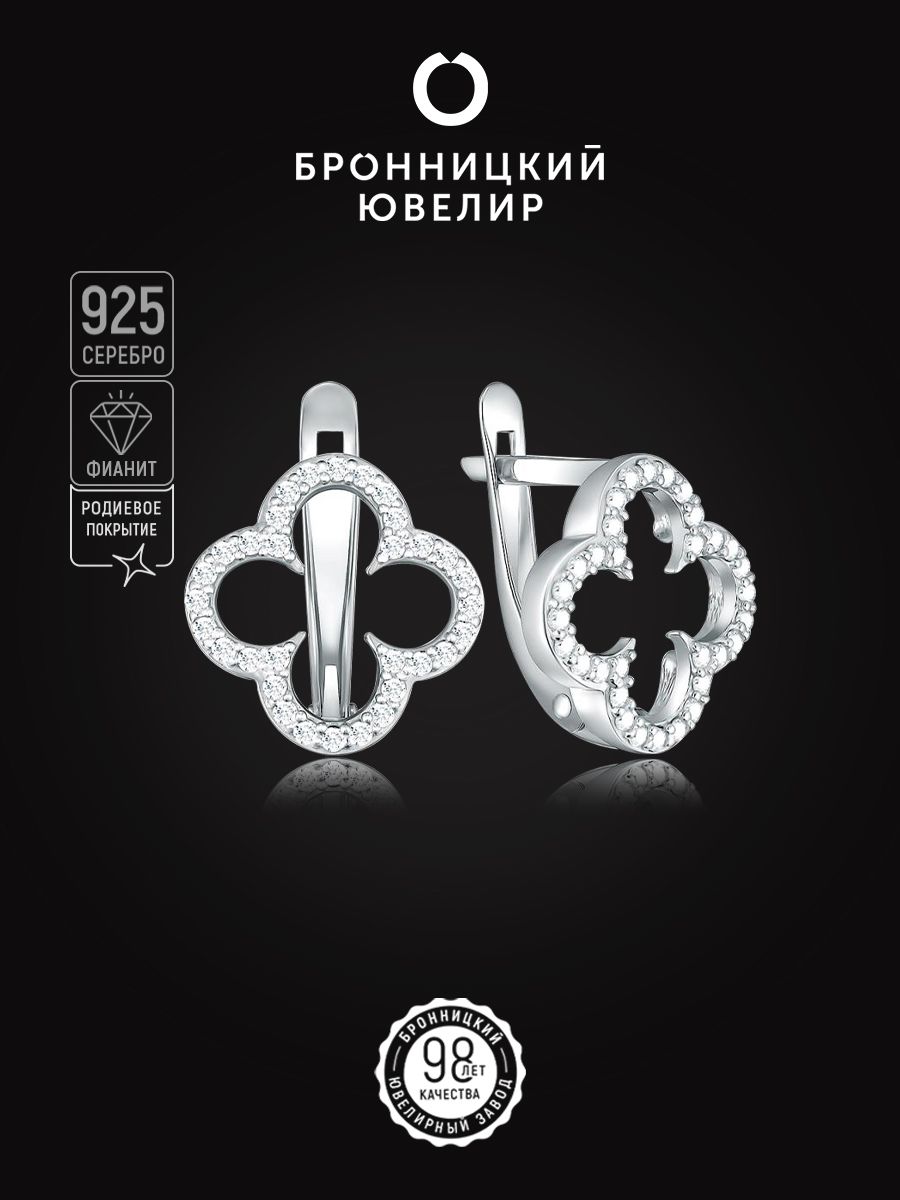 

Серьги из серебра Бронницкий ювелир 11-1013р, фианит, 11-1013р
