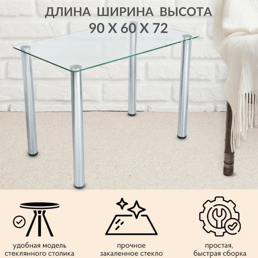 

Кухонный столик Фесна Фея, 90х60 см, столешница закаленное стекло, ножки хром, Фея